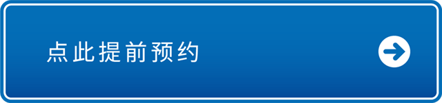 点此提前预约