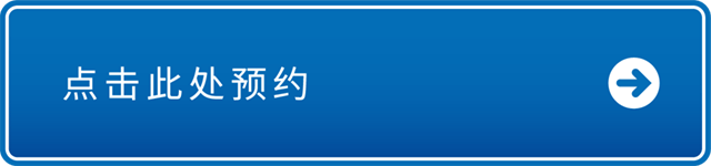 点击此处预约