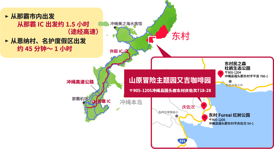 山原冒险原 地图